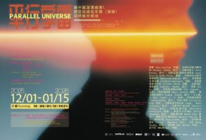 Praca Izabeli Rudzkiej na wystawie zbiorowej w Shenzhen